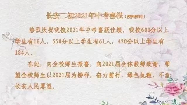 雁塔区初中升学率,西安市雁塔区初中升学率排名
