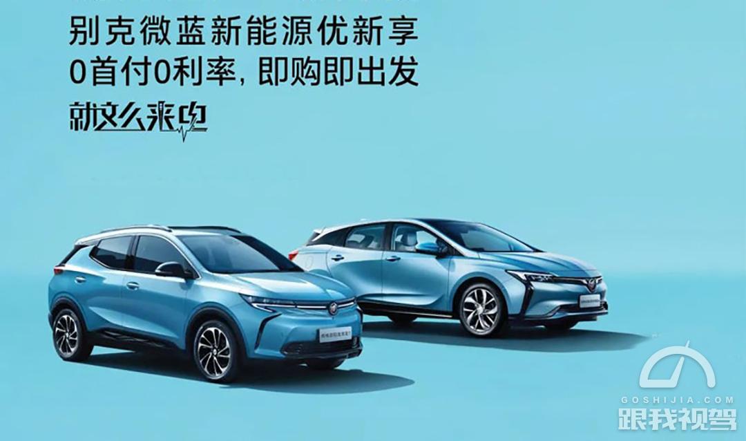 新能源别克微蓝电动车,别克电动车租赁