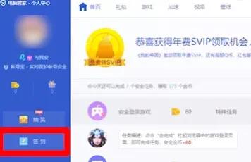 腾讯视频vip会员99天免费领