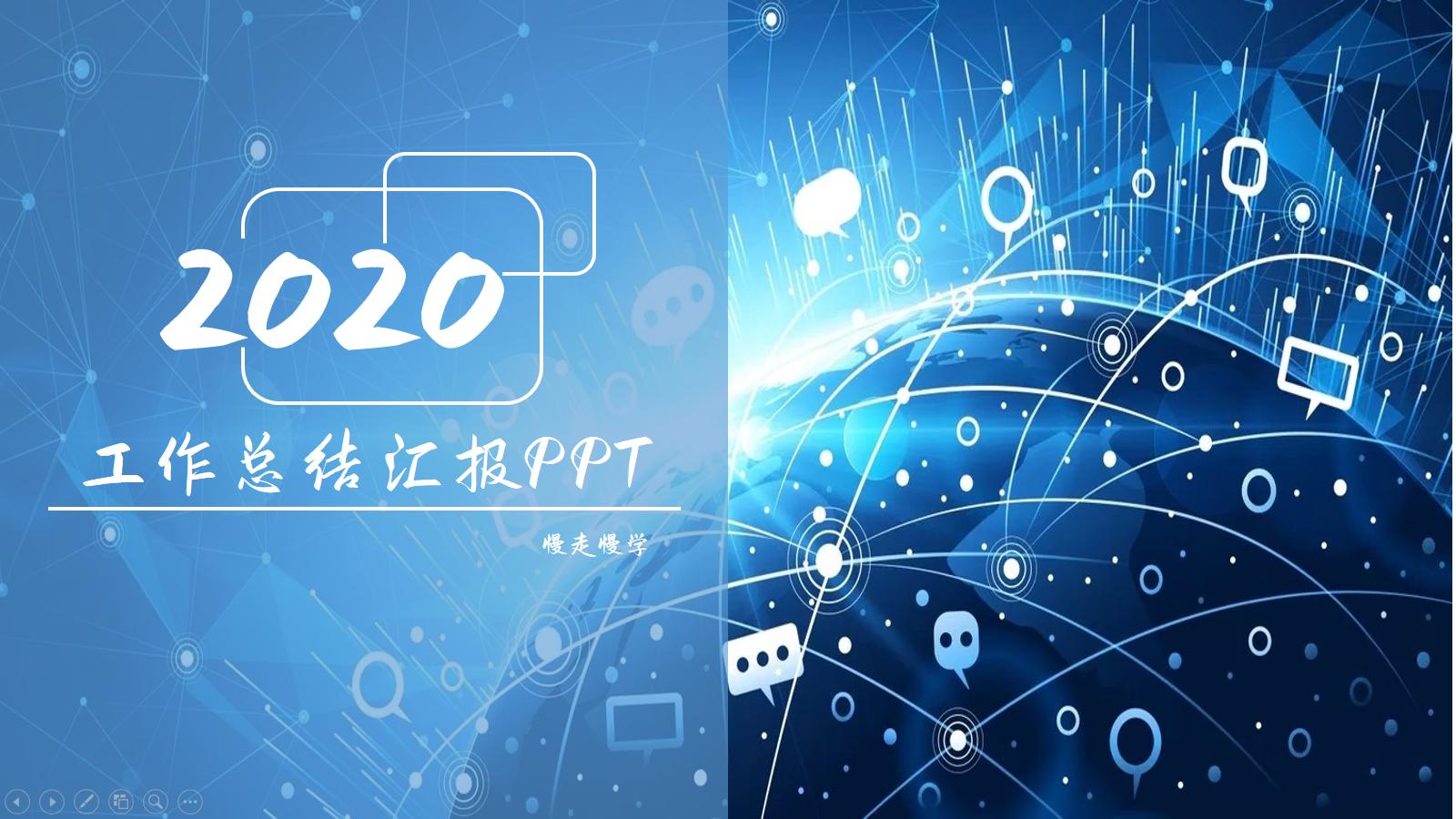 好看可爱的ppt图片封面,运动ppt封面背景图