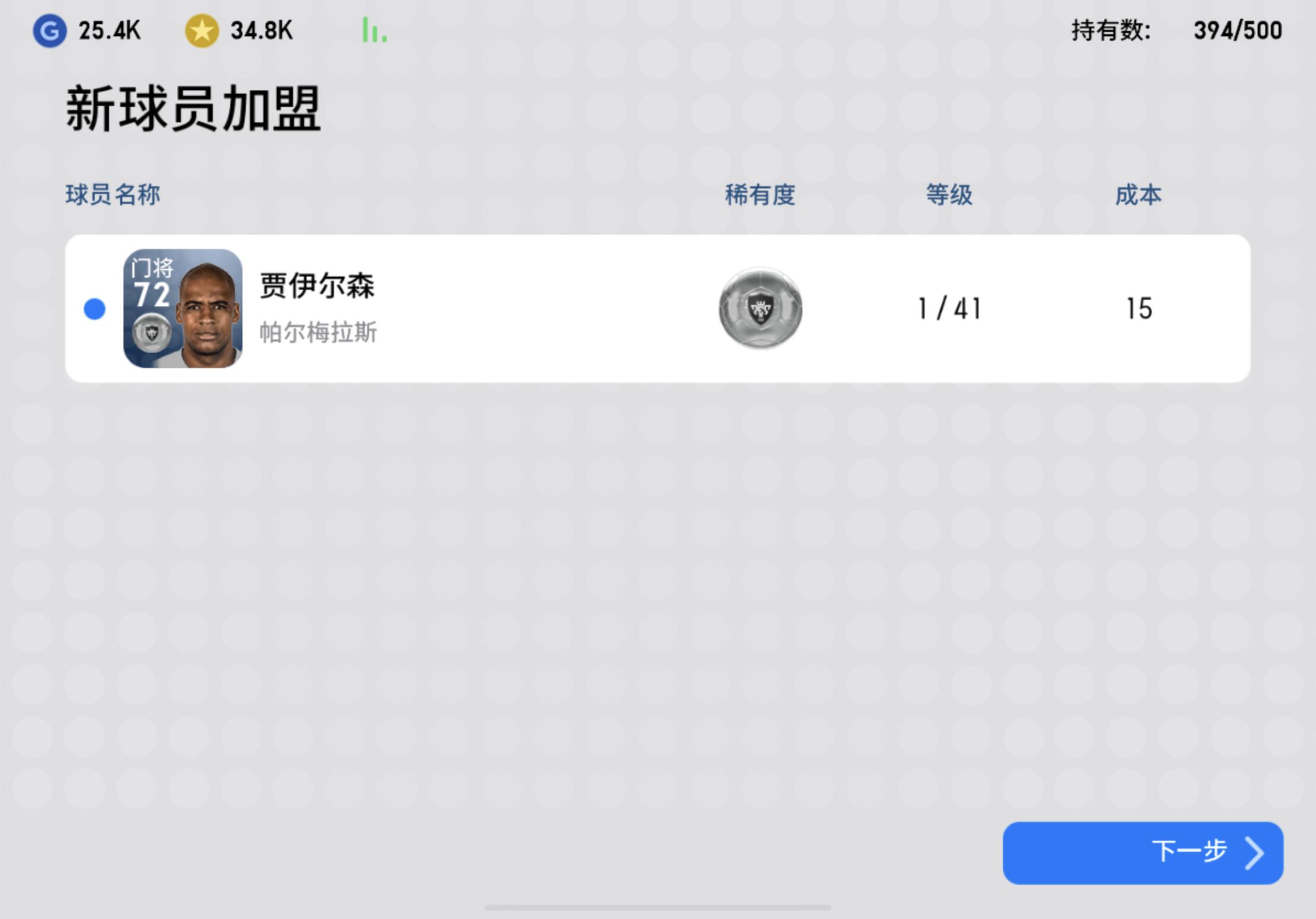 实况足球手游抽球最新,实况足球主播抽球视频