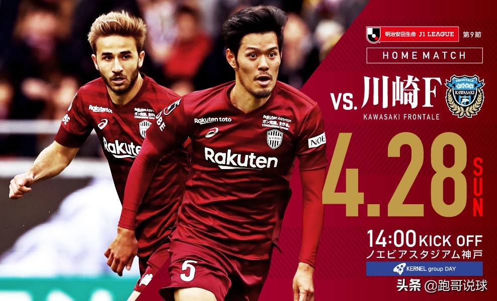 神户胜利船vs川崎前锋结局,神户胜利船vs川崎前锋取消了吗