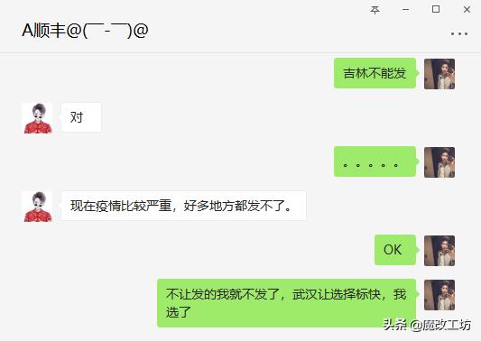 吉林白山市今天顺丰快递能发货吗,吉林到武汉顺丰陆运