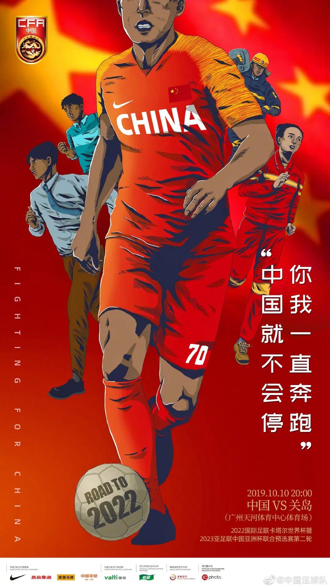 2017年12强赛中国队历程,中国12强赛回忆