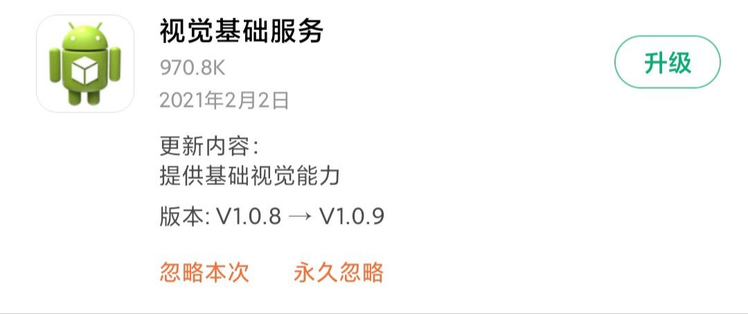小米miui12.5稳定版资源嗅探,miui尝鲜最新官方消息