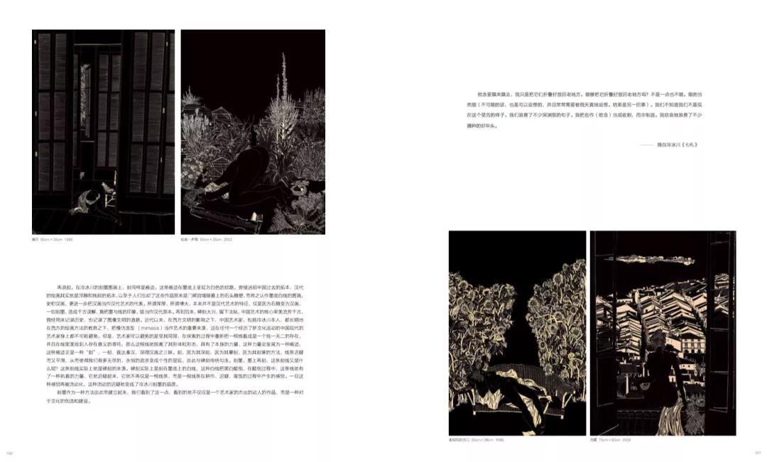 冷冰川最新作品解析,冷冰川水墨作品欣赏