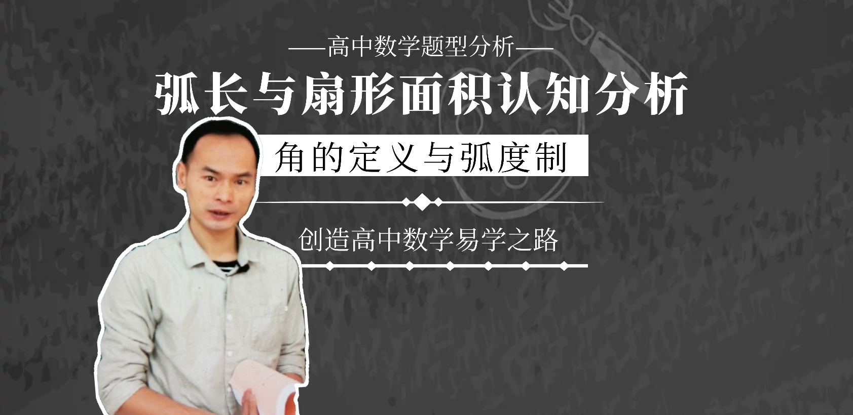 弧长和扇形面积怎么求角的度数,扇形弧长周长面积怎么理解