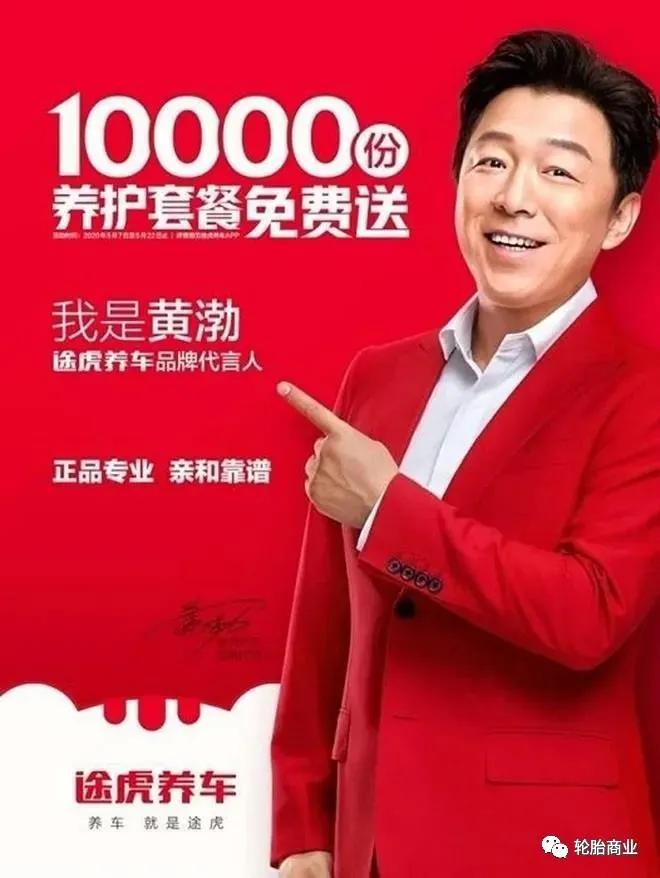 轮胎电商平台排行榜,轮胎电商这几年飞速扩张