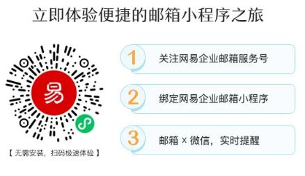 网易企业邮箱2020年度回忆