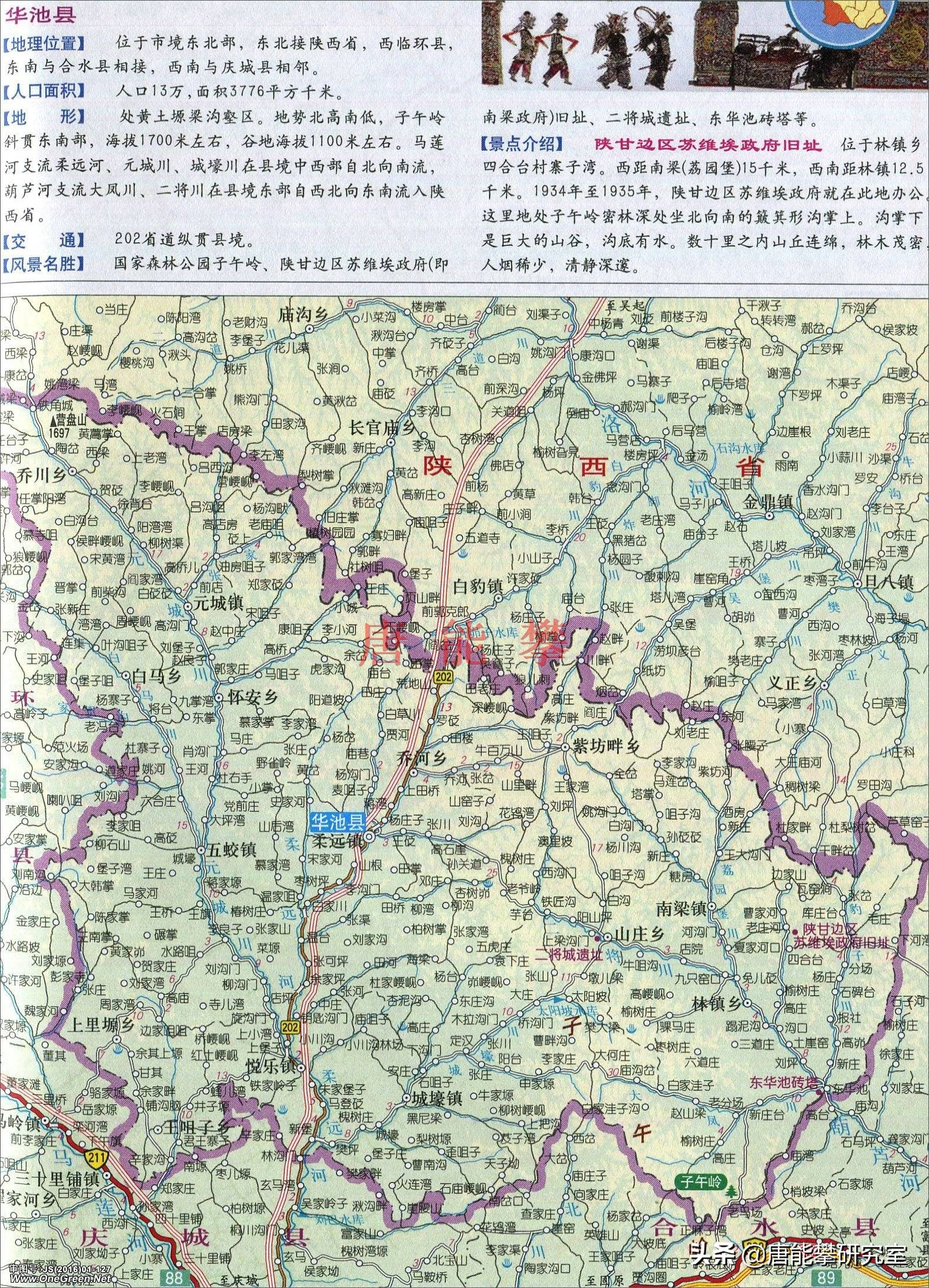庆阳市华池、合水、环县47乡镇人口、土地、工业…年度统计