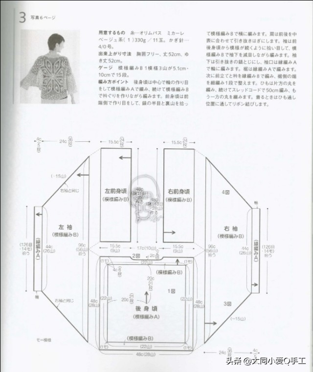 夏季镂空罩衫钩针编织,春夏季百搭钩针小开衫有编织图解