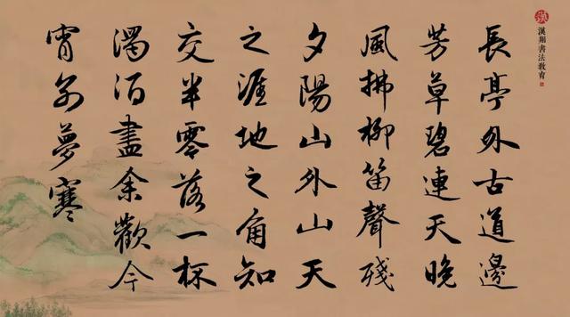 送别赵孟頫集字,赵孟頫行书送别原文