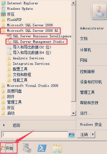 sqlserver2008怎么备份数据,sqlserver2008备份数据步骤