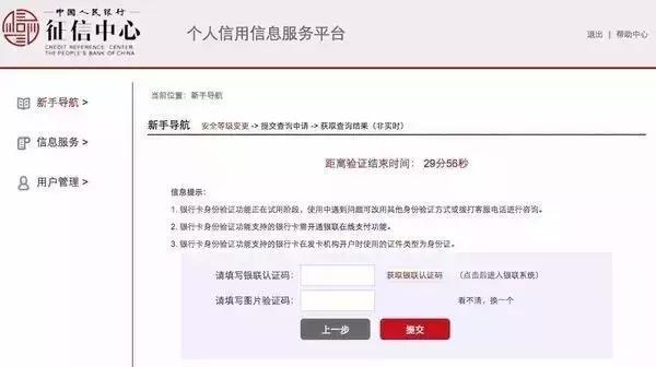 央行征信查询结果是简易的吗,央行征信中心查询的报告是详版吗