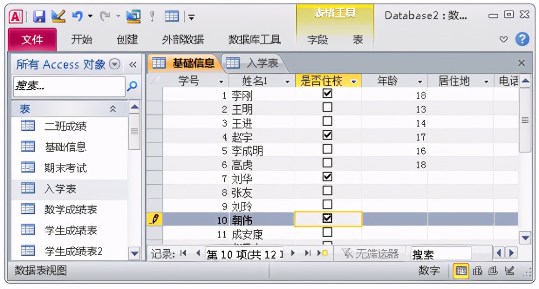 最新access数据库入门教程,access2019数据库入门教程