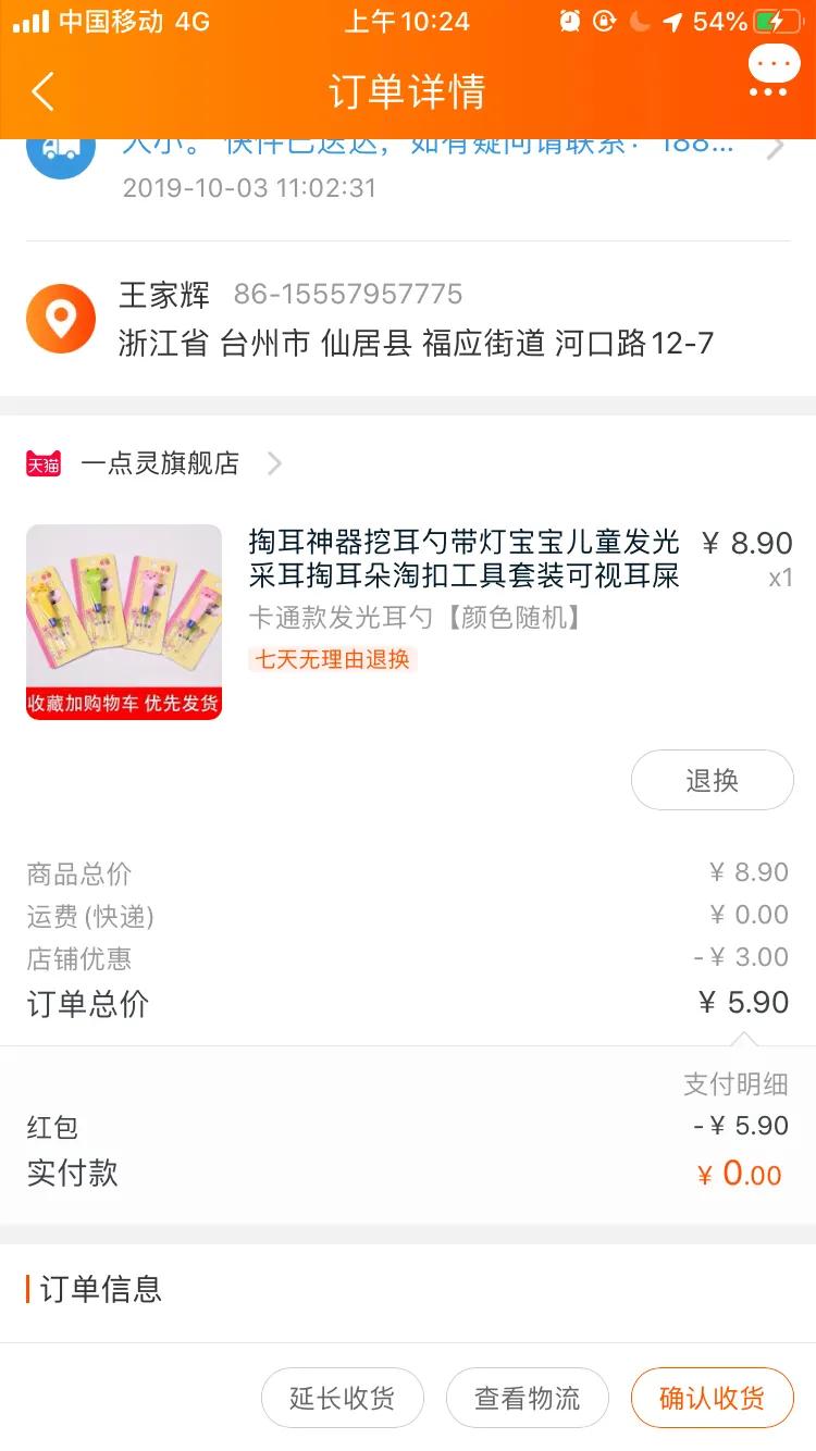 淘宝优惠券怎么薅,淘宝薅优惠券