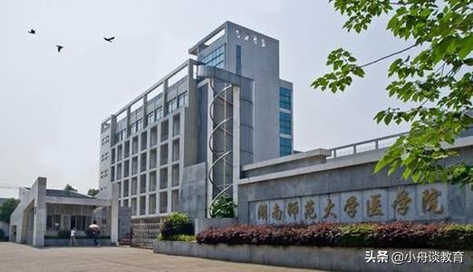 南华大学衡阳医学院考研录取率,南华大学衡阳医学院录取分数线