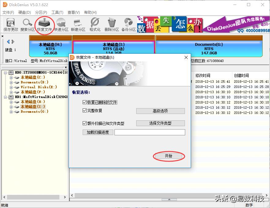 移动硬盘数据恢复价格一览表,移动硬盘数据恢复图文教程