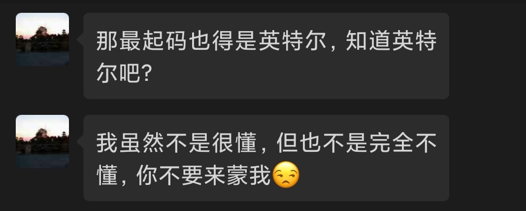 装机那些事，这人骂我坑他，结果他却欲哭无泪