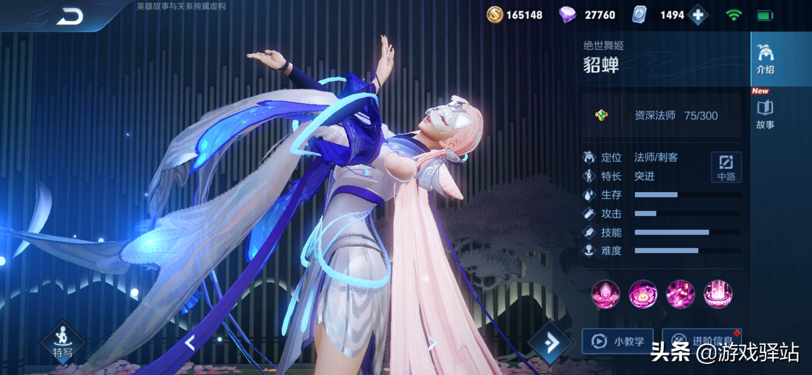 貂蝉fmvp皮肤猫影幻舞哪来的,王者光荣哪款fmvp皮肤性价比最高