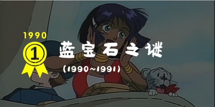 平成动画大赏,平成三十年经典动漫