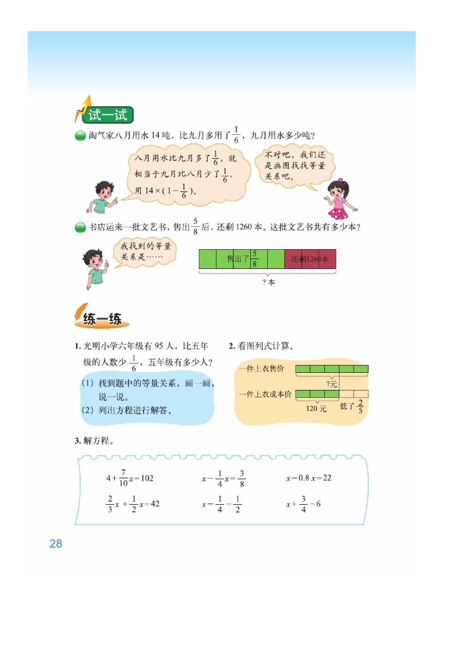 六年级上册数学期中测试卷北师版,北师版六年级下册数学知识点归纳