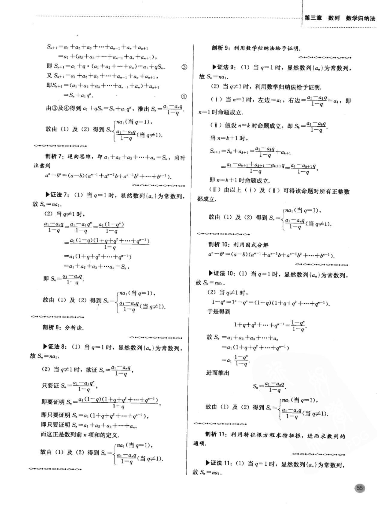 高中奥数思维训练500题免费,二年级下册数学应用题100道奥数
