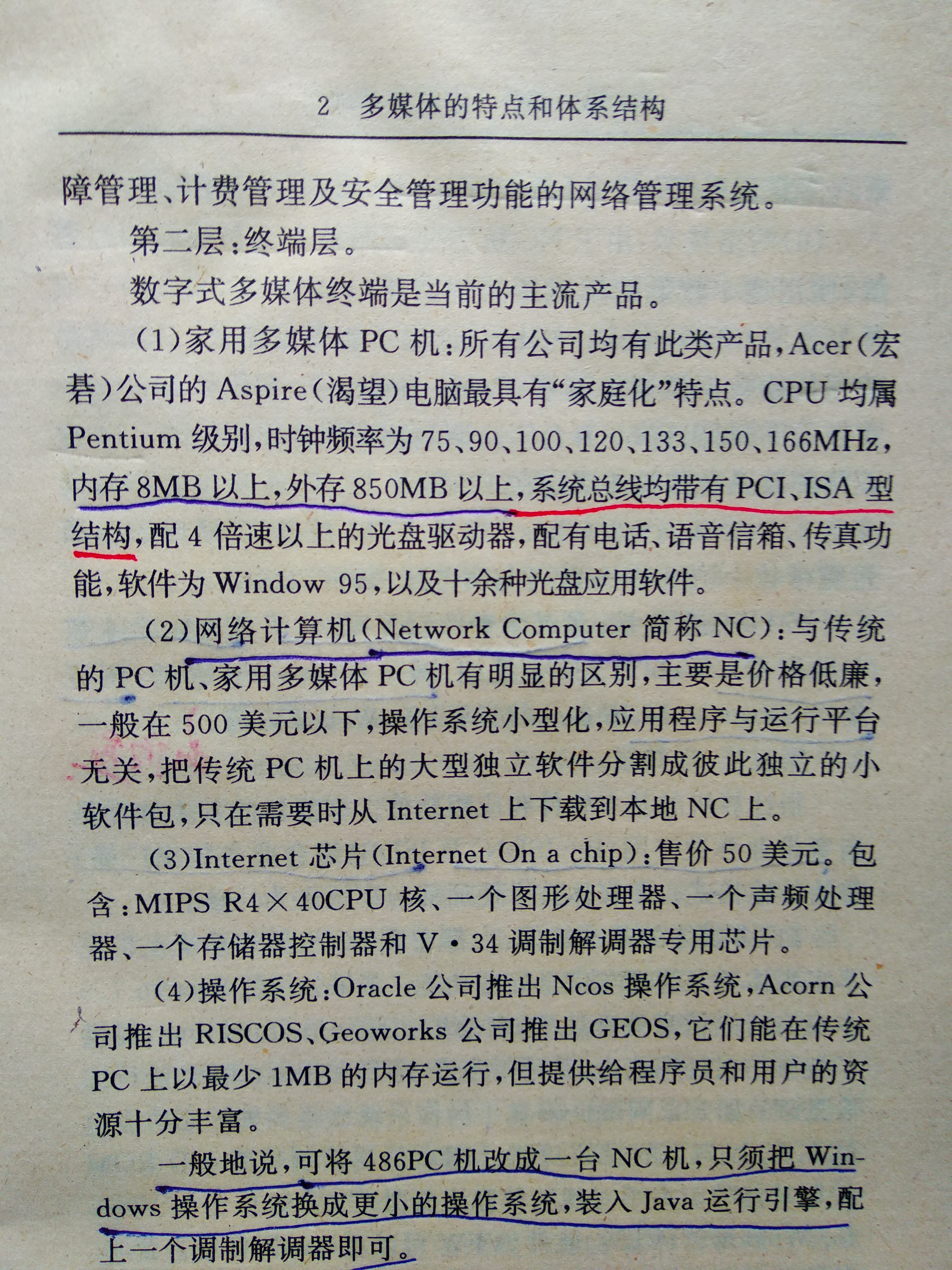一本关于电脑基本常识的书,关于电脑的经典书籍
