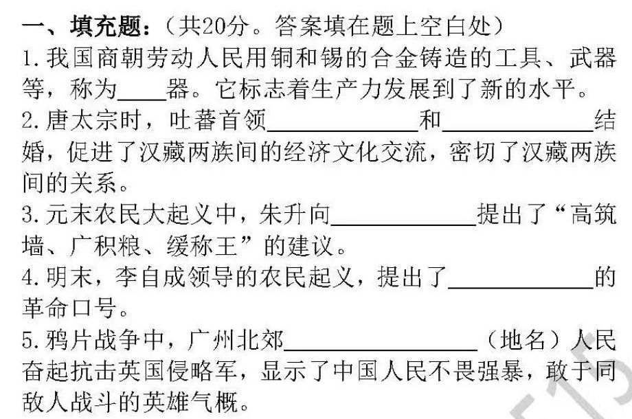 百年高考百年模拟,百年历史高考题