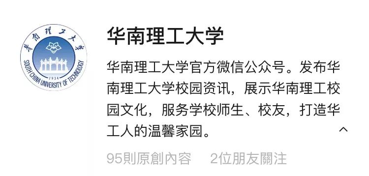福利｜社会我南姐教你如何玩转校园官方公众号（上）