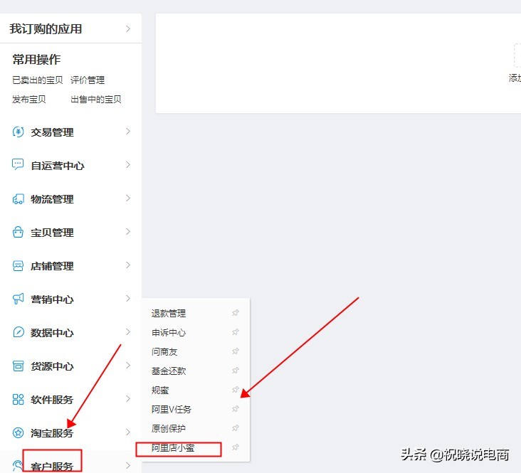 双十一提高店铺流量的3个干货,双十二店铺运营怎么做
