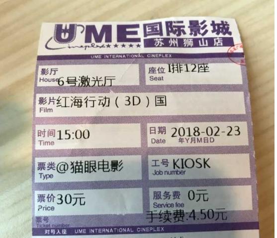 一年观影上百部的影评人告诉你，买电影票不要去猫眼这些平台