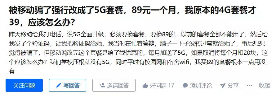 重磅运营商公布5g套餐价格,目前三大运营商的5g套餐