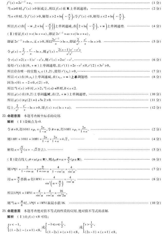 高二最新天一大联考2023数学试卷,2020高二天一大联考数学试题答案