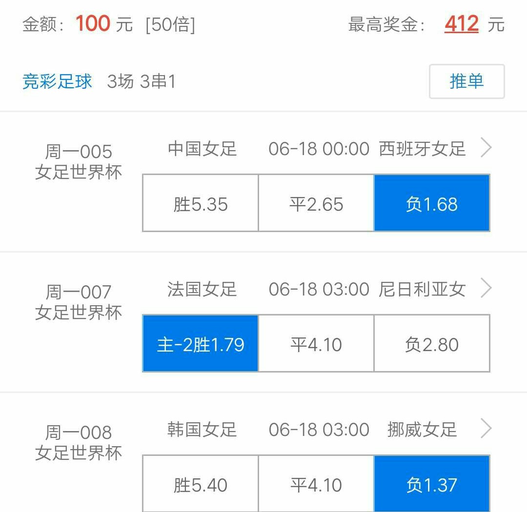 昨天买的竞彩中奖了今天能兑奖吗,竞彩跟单推荐靠谱吗