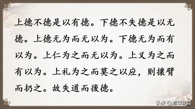 道德经全文81章原文和译文的读诵,道德经经典语录及译文大全