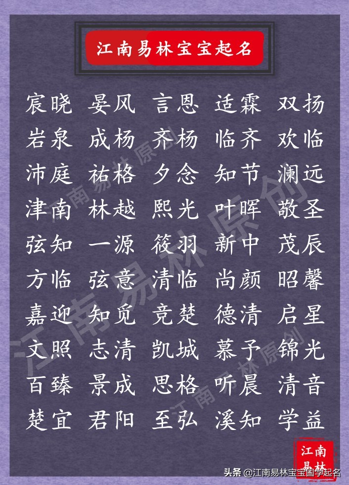 有文采典故的男孩名字,男孩好听的名字1个字