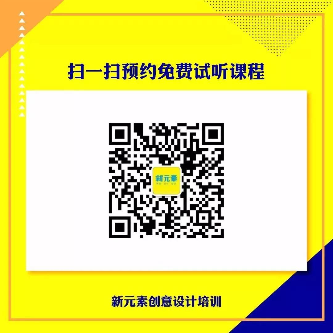 新元素轻食培训班,食品包装设计网站灵感