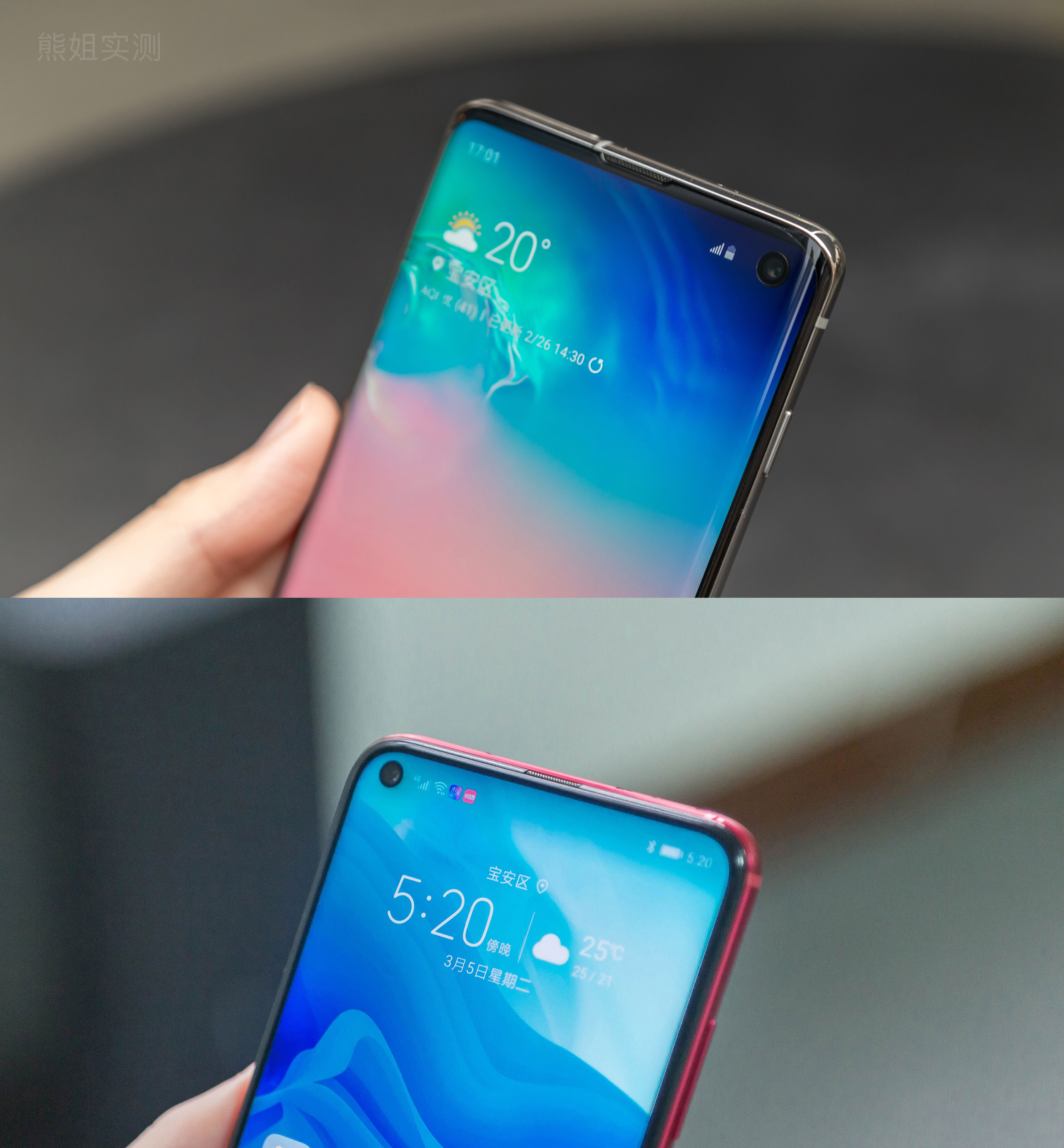 光荣v20和三星s10屏幕哪个好,光荣v20与三星s10哪个好