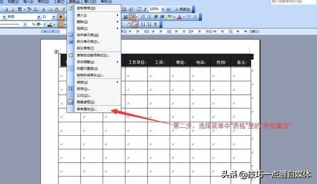 带表格的word怎么选择标题分页,word中表格标题段前分页怎么操作