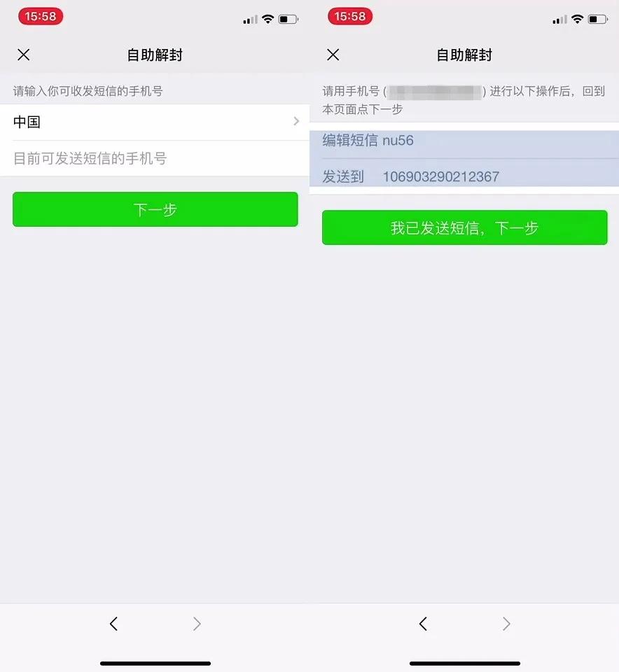 微信发广告被封号怎么解封,苹果手机微信被封号怎么解封