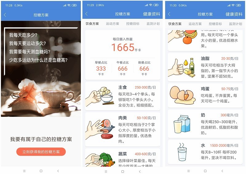 三诺手机血糖尿酸测试仪,spug血糖尿酸测试仪