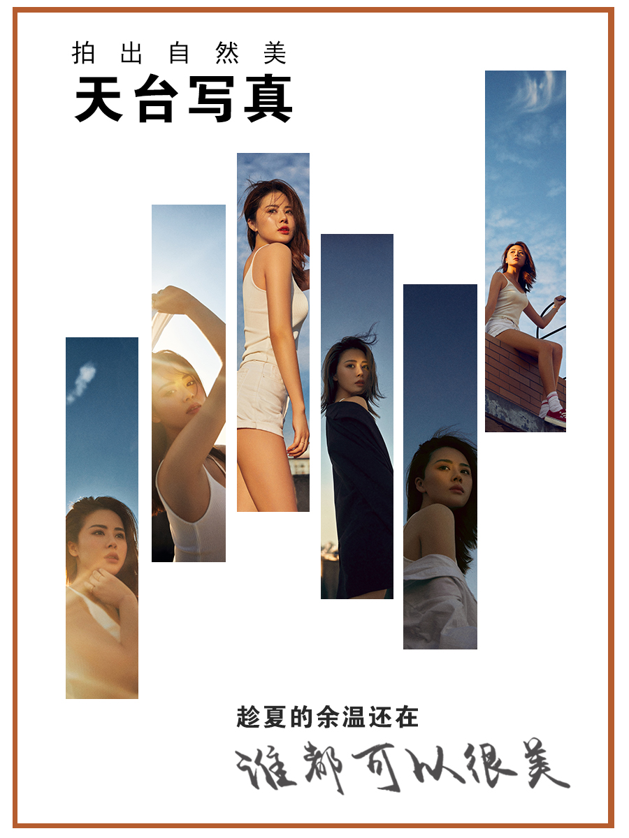 天台高级感写真,天台文艺写真女