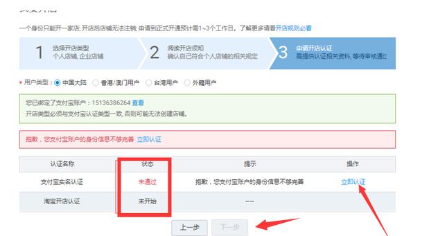 淘宝开店铺怎么开子账号,淘宝账号怎么开店