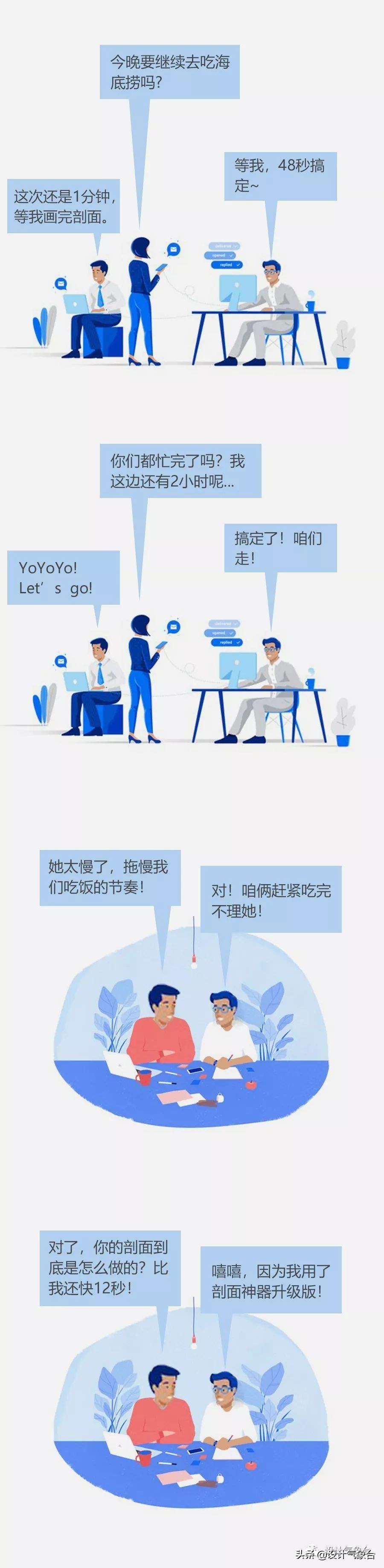 即使你剖面画得再快，也拥有不了爱情