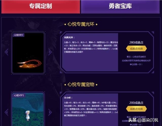 dnf心悦成就点专属宠物外观,dnf新版心悦光环