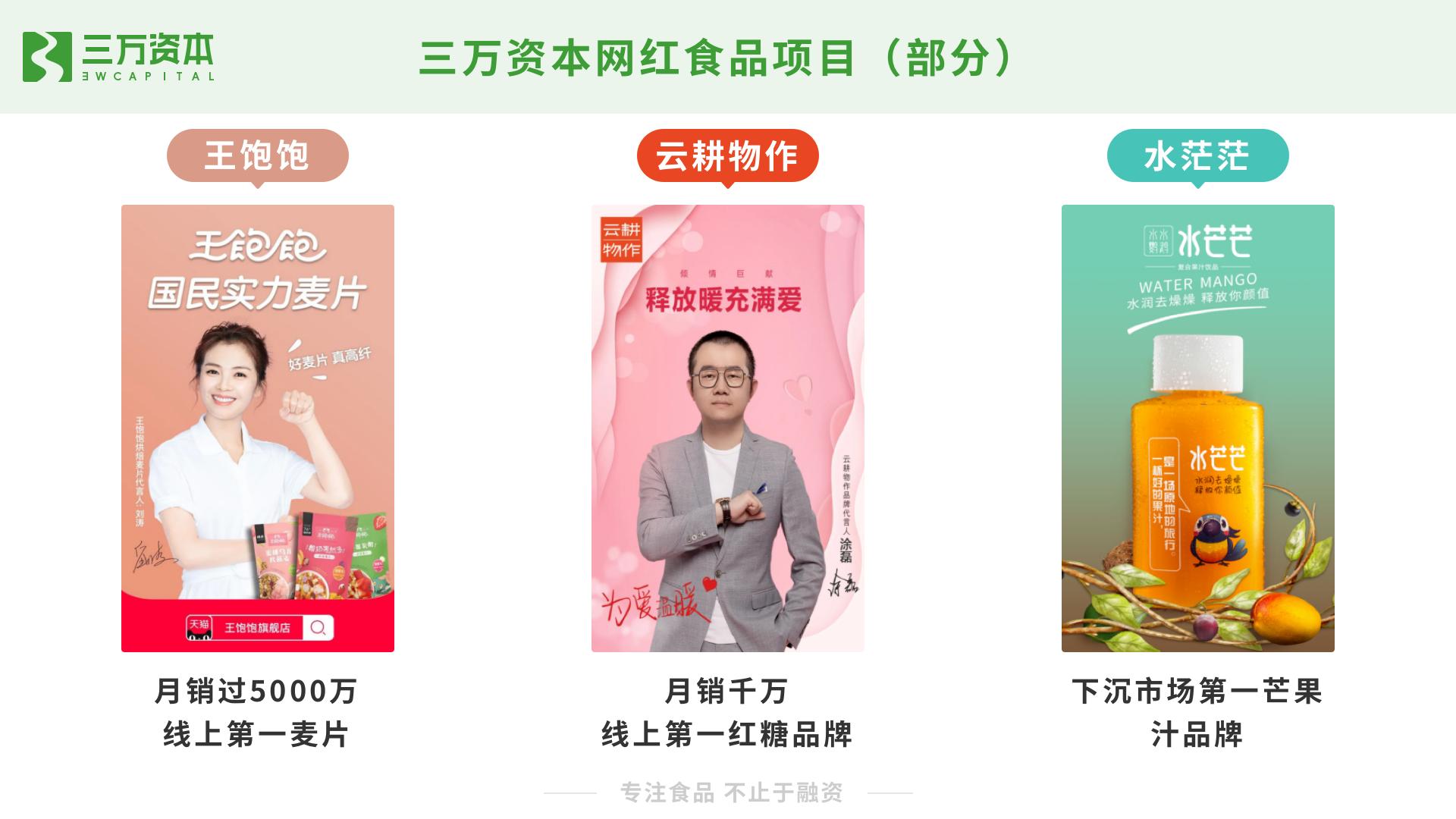 网红食品成功的秘诀,网红食品能从哪些方面介绍