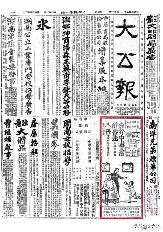 行进中的海派文化百宝箱｜龙虎人丹（Dragon＆TigerBrandRendan）