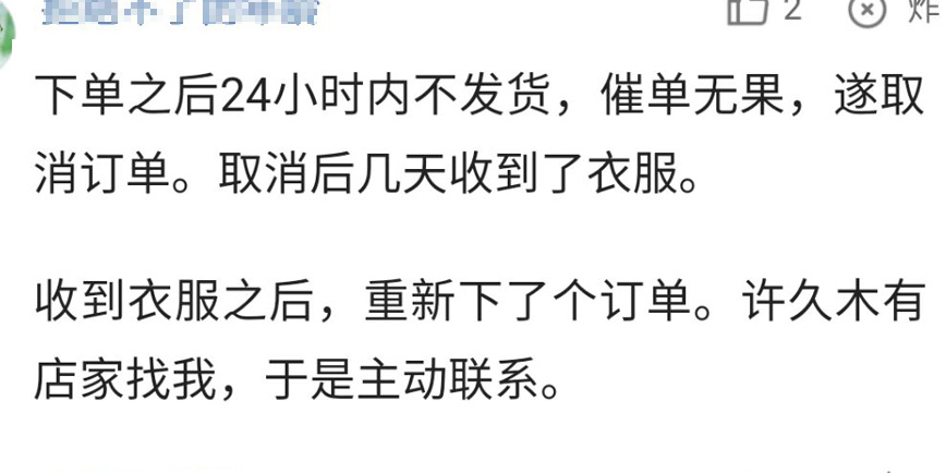 网购已经下单还没有发货如何取消,网购但卖家取消发货怎么办