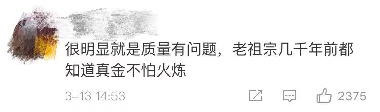 女子想把足金小熊改成戒指，结果烧成一堆灰，周生生的解释亮了